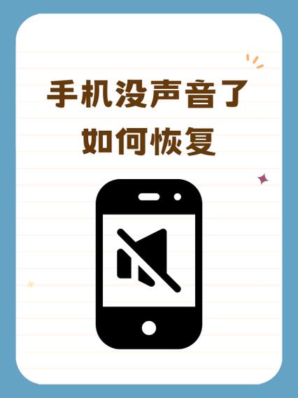 老人手机打电话没有声音怎么弄图标