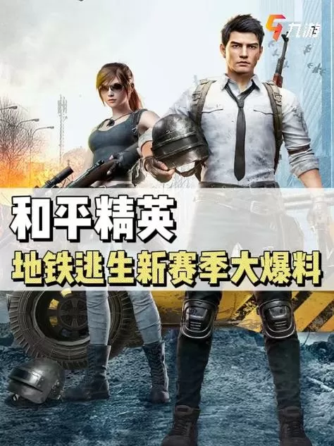 和平精英怎么没有火力全开模式了