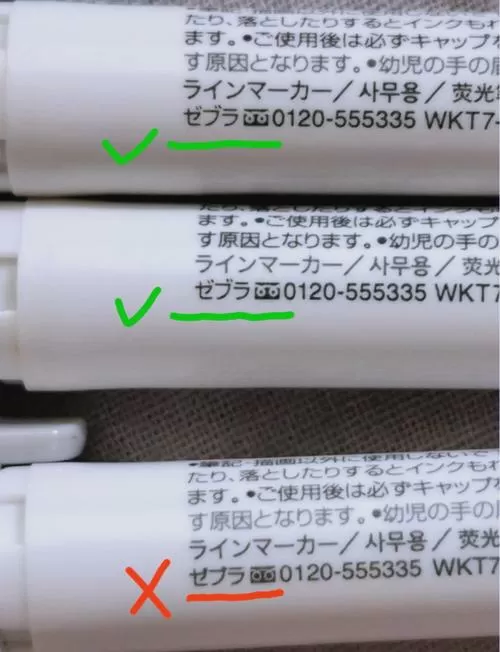 正品斑马笔怎么分辨图标