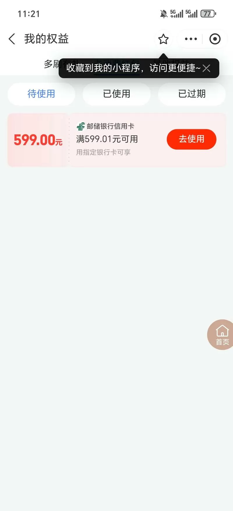59红包赚金版