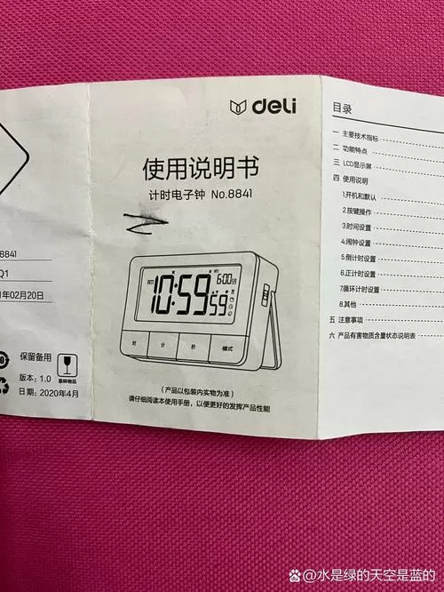 得力电子闹钟说明书8815