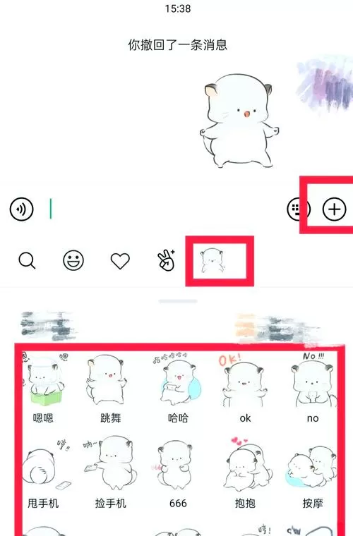 怎么删除自己添加的表情包图标