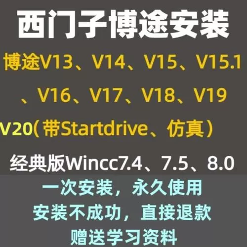 博途v17安装教程详细图标
