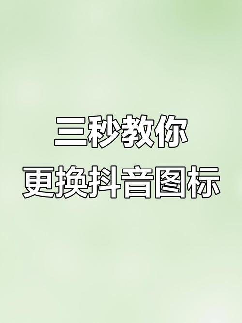 抖音短视频慢动作怎么弄图标