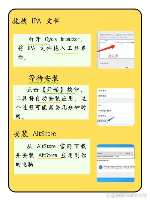 ipa文件安装方法图标
