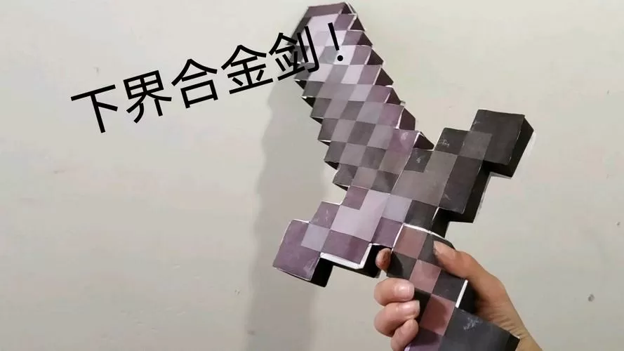 我的世界下界合金剑能附魔什么