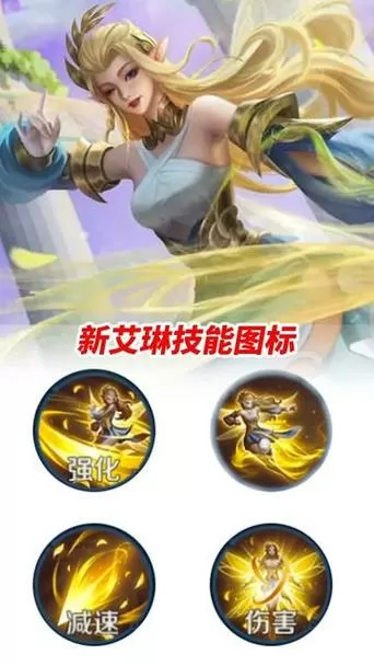 艾琳技能详解