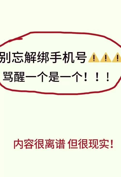 手机号被盗了怎么解决图标