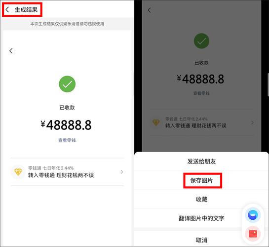 微信转账ps在线生成器图标