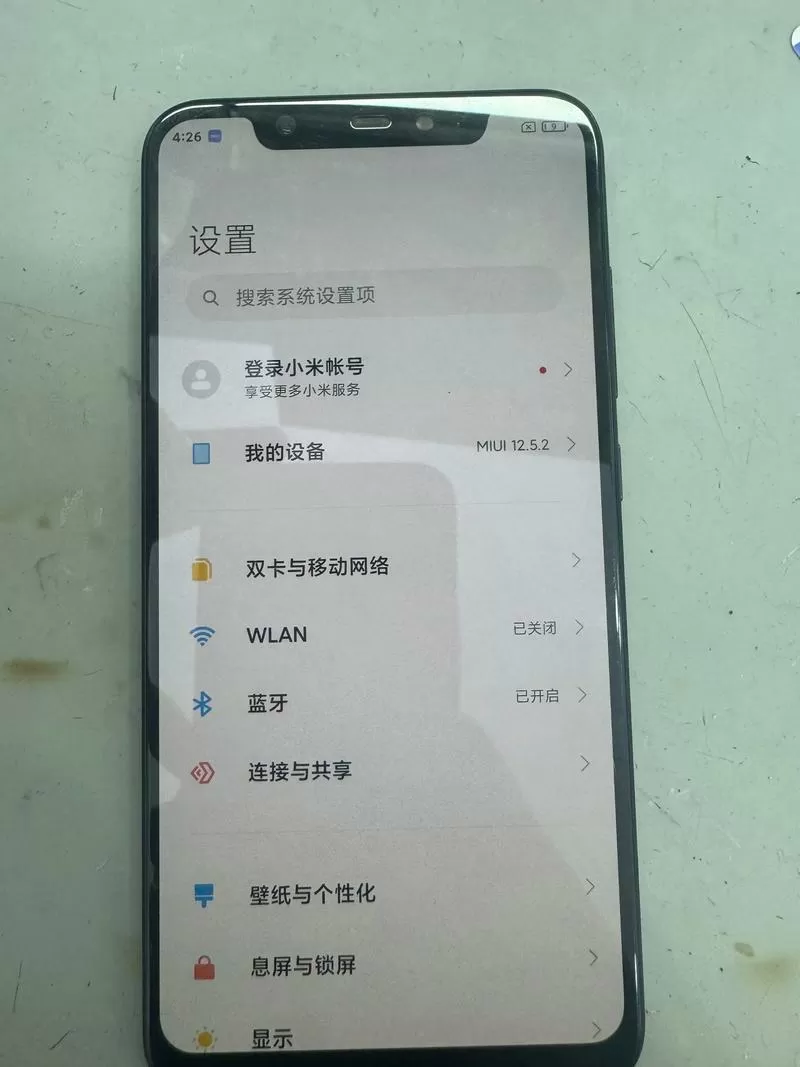 小米8wifi打不开修复方法图标