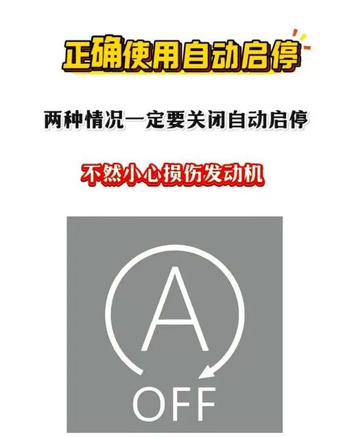 自动启停电池几年换一次图标