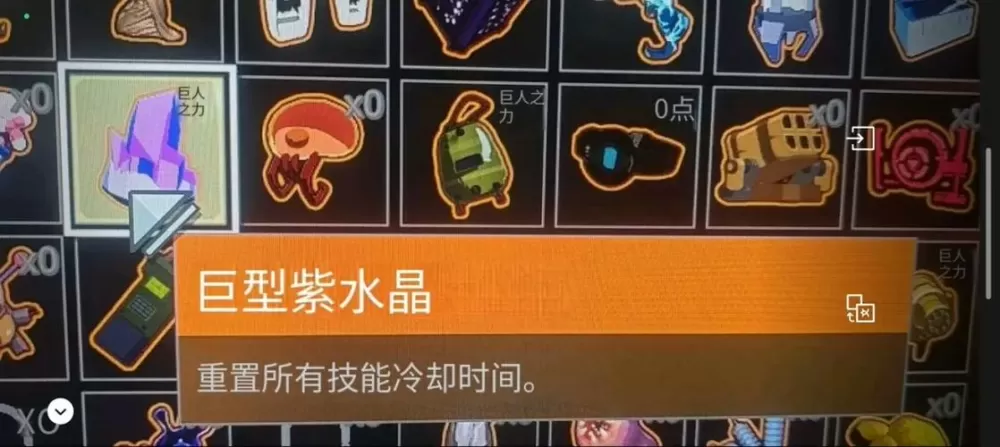 雨中冒险2技能解锁