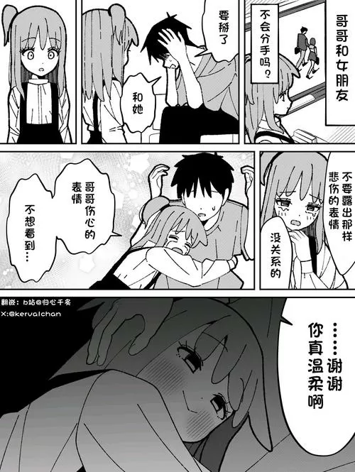 不会拒绝的妹妹安卓版免费观看