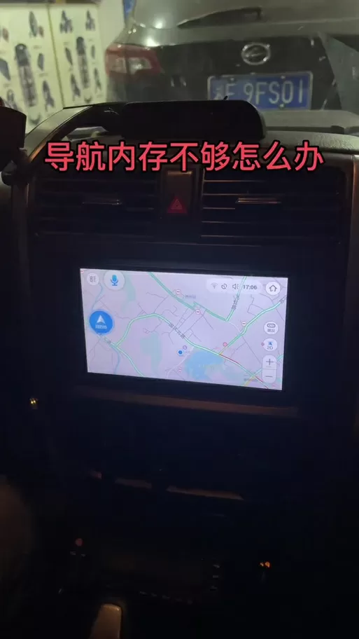 高德车载导航内存不足图标
