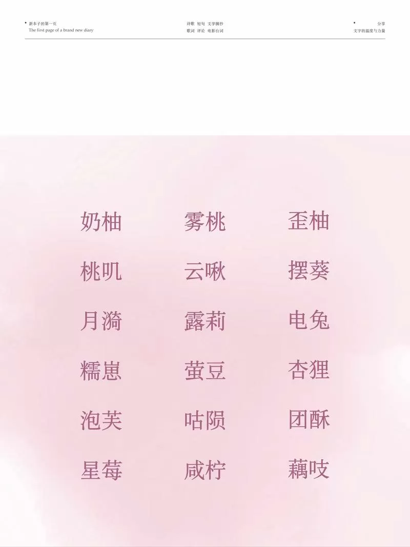 二字id干净温柔图标