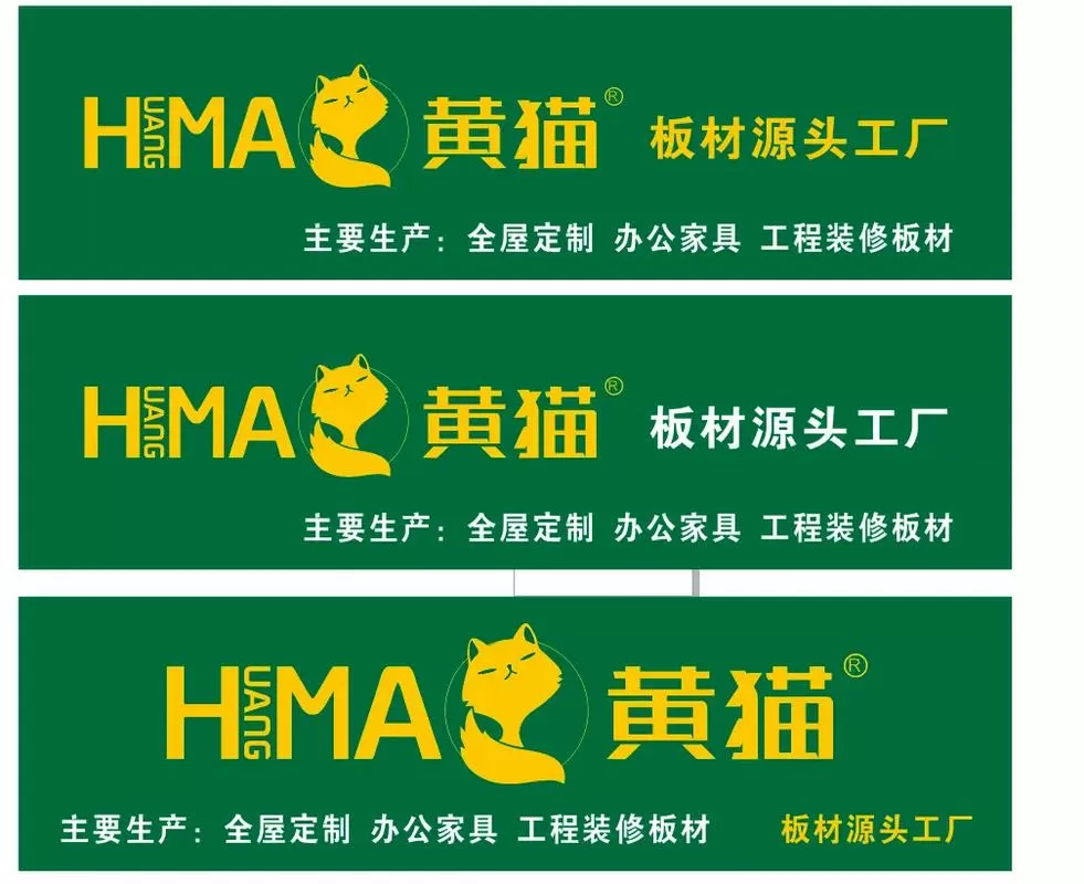 黄猫生态板十大名牌
