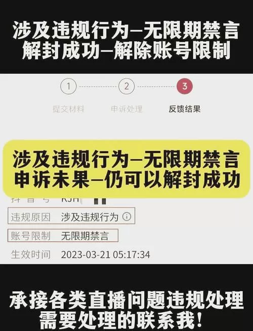 和平精英禁言多少天解封