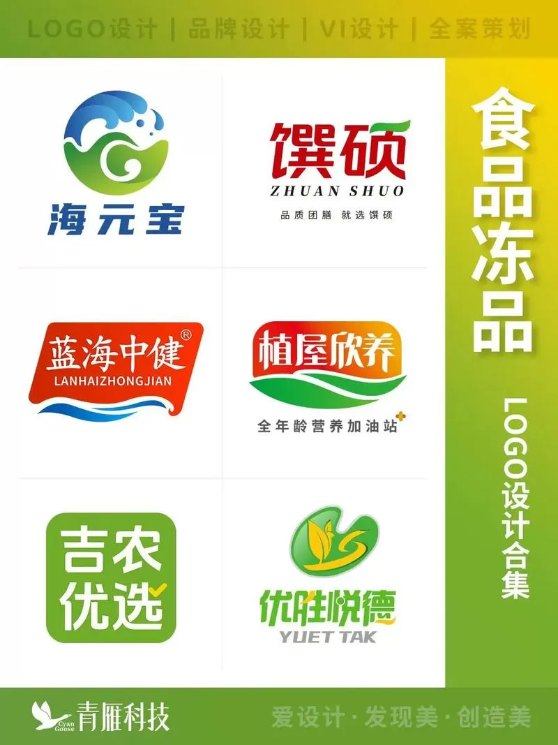 冻品信息汇图标