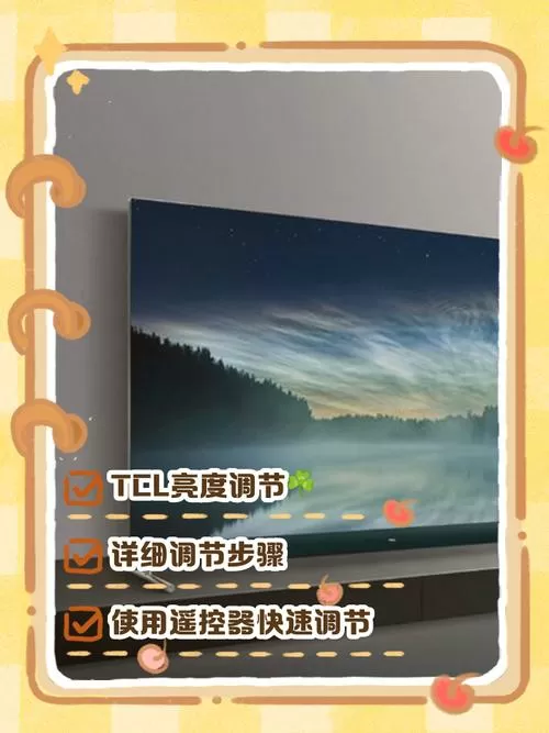 电视两边有黑边怎么调图标