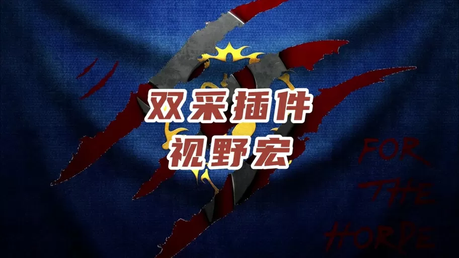 大脚双采如何设置