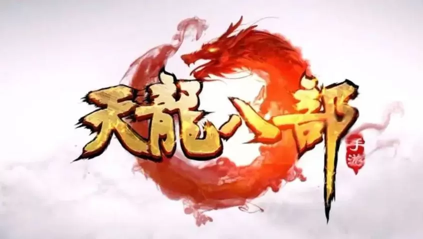 天龙八部荣耀版丐帮攻略图标