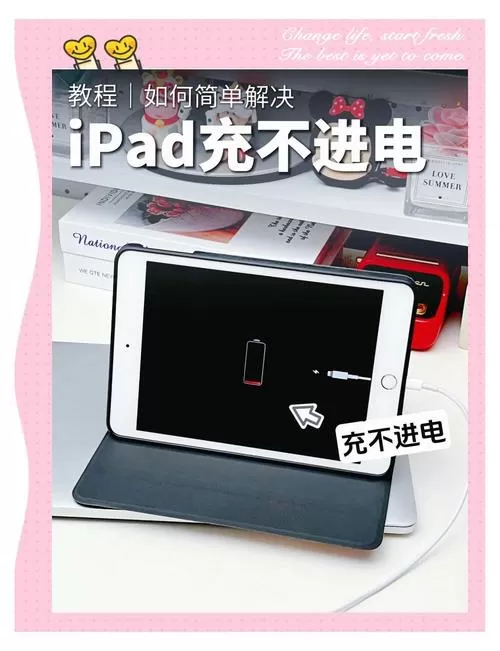 ipad冲到100会自动断电吗