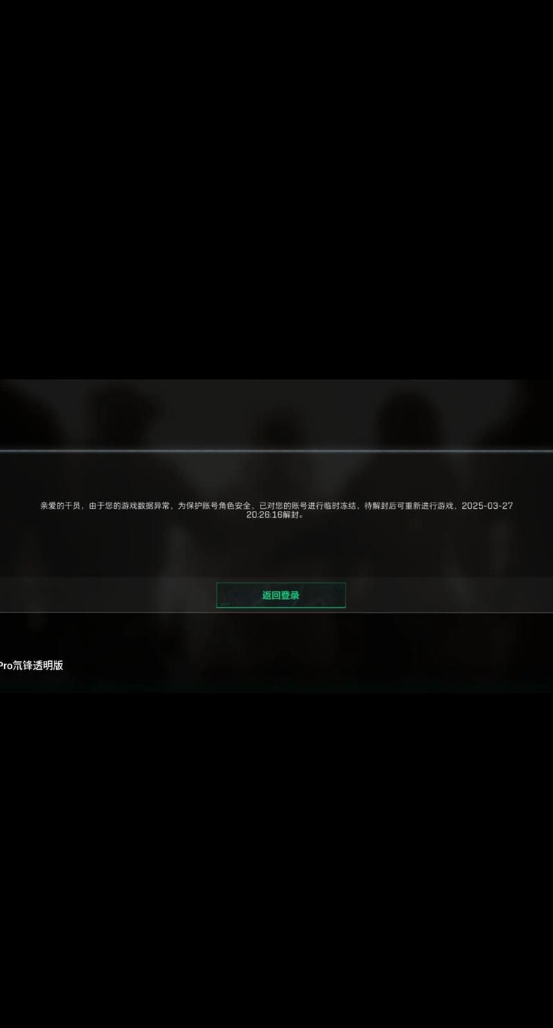 三角洲免费直装科技(防封)