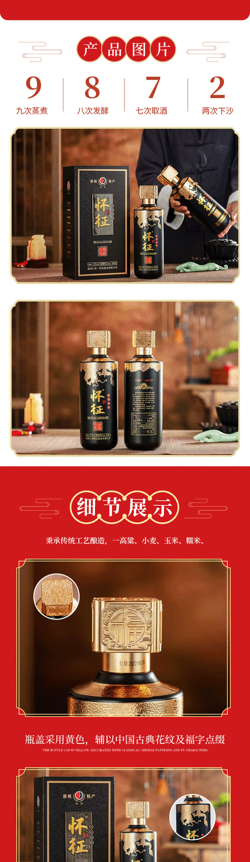 大师酿53度酱香型白酒价格图标