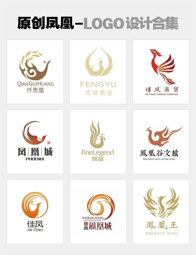 凤凰安卓汉化直装图标