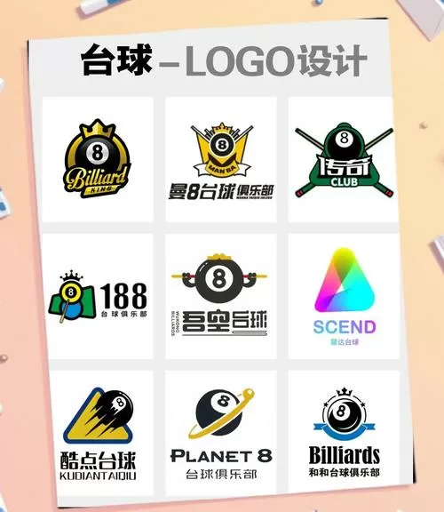 电竞台球快手版图标