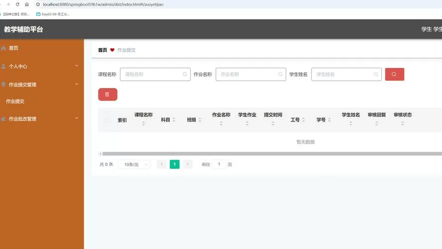 一起作业已经提交的如何重做图标