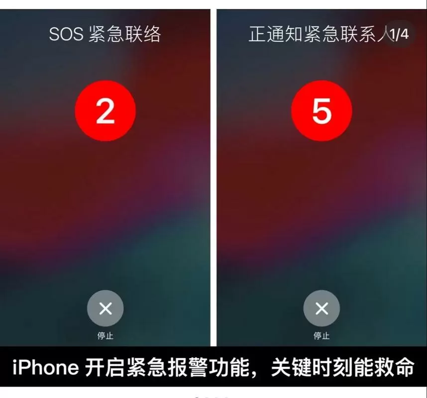 苹果误触sos怎么办图标