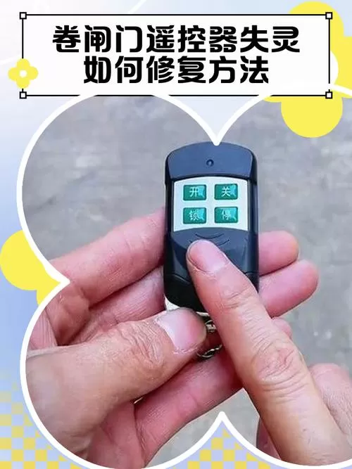 遥控器不好使怎么修理图标