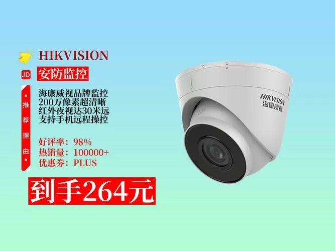 高清摄像头最远能看多少米图标