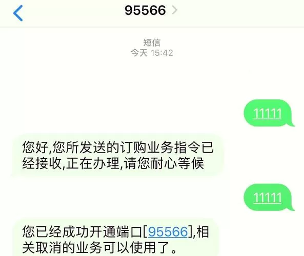 中国银行短信验证码不弹出显示图标