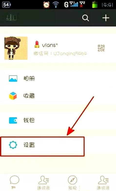 新版本微信漂流瓶在哪