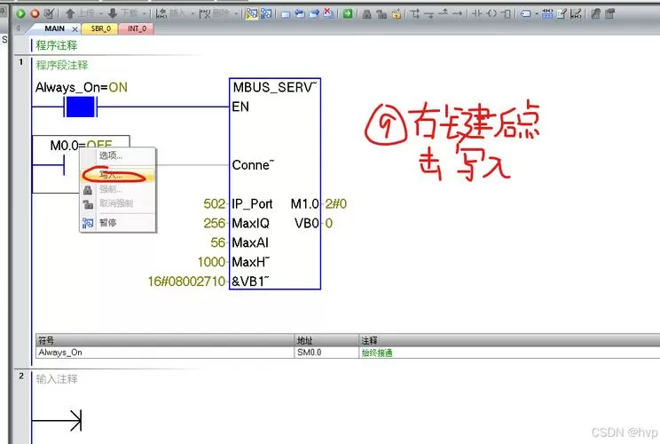 西门子tcp通讯端口号图标