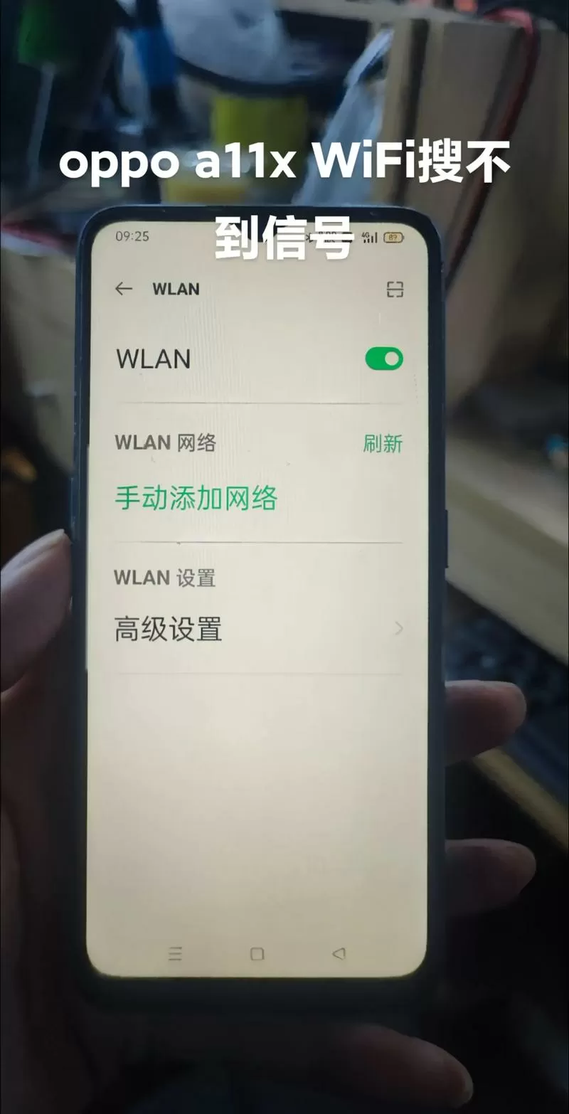 oppo手机无法连接到移动网络图标