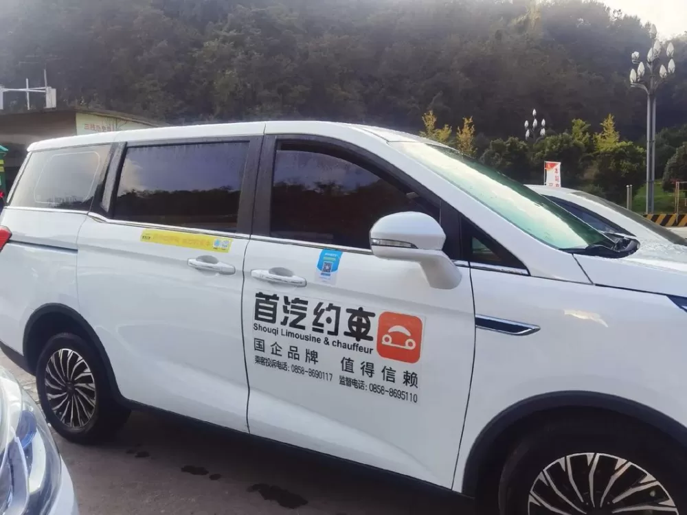 贵阳到昭通网约车图标