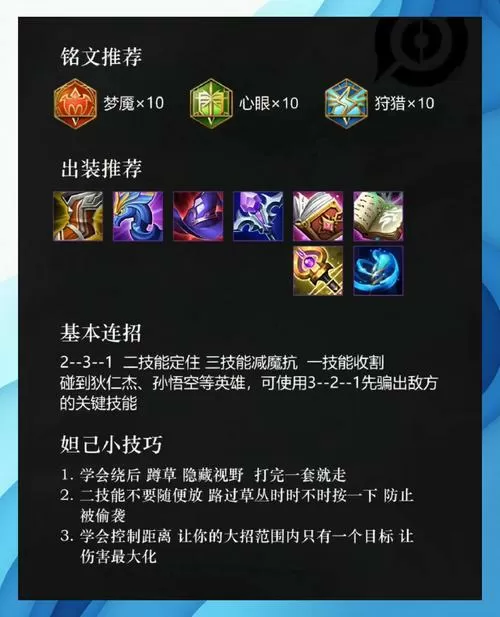 妲己怎么出装一招就秒人