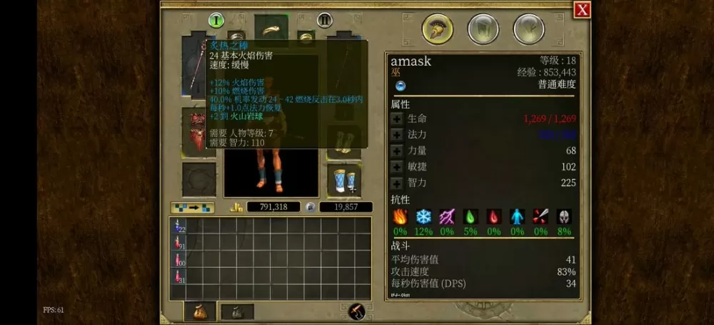 泰坦之旅魔改版MOD内置菜单图标