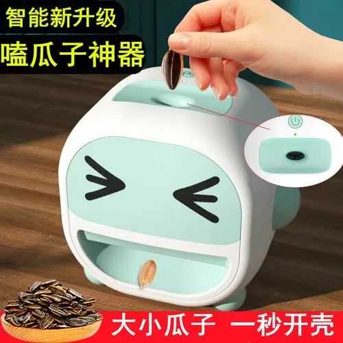 剥瓜子机器全自动图标