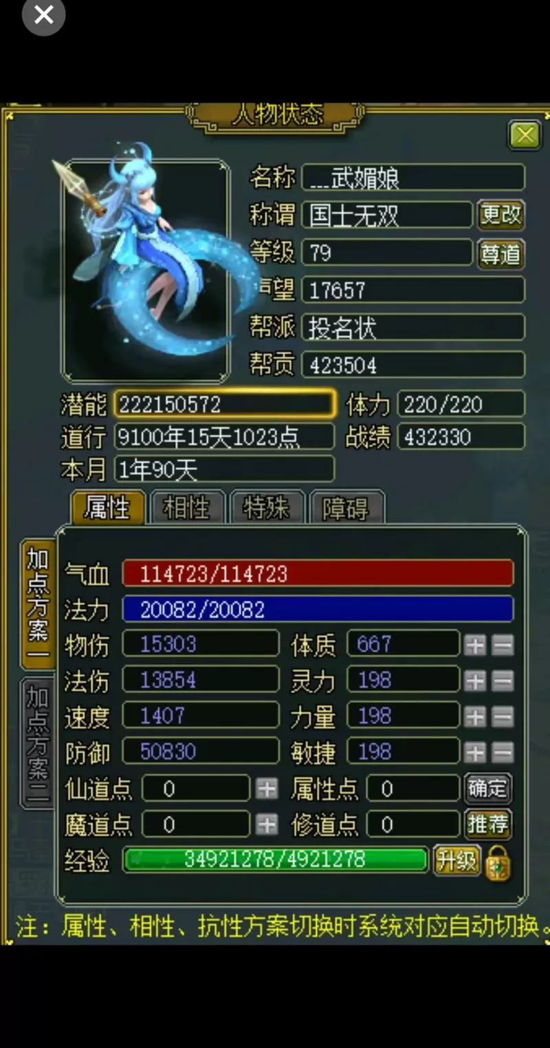 问道手游109体木怎么样
