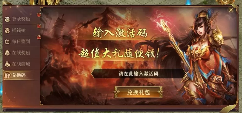 百战沙城礼包码