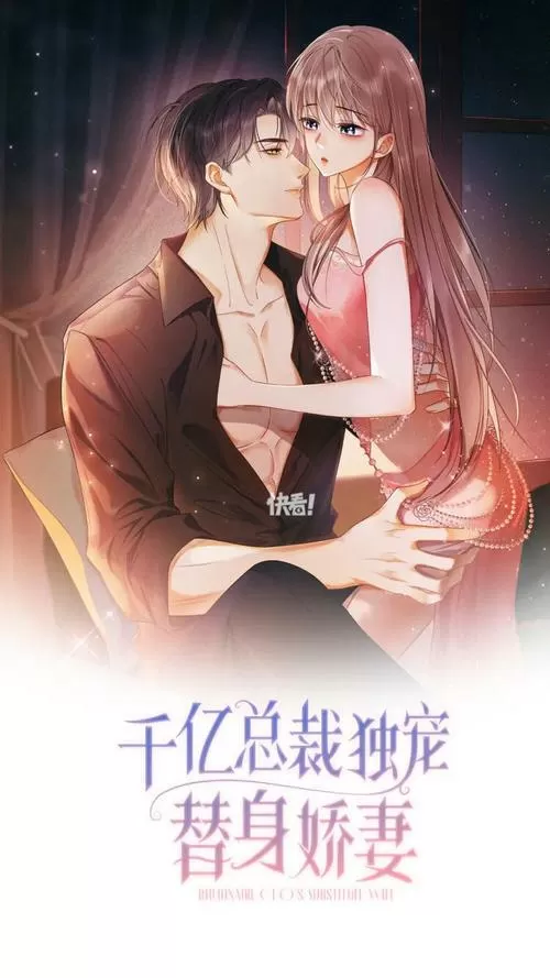 甜妻还小总裁需娇宠全文免费阅读图标