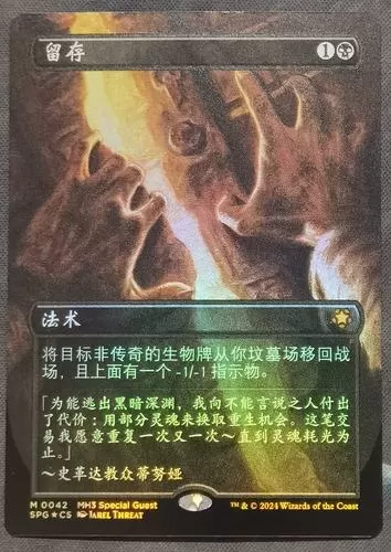 特别来宾