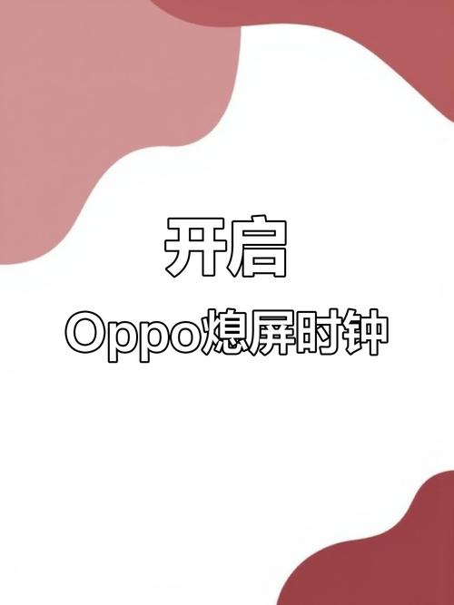 oppor15熄屏幕显示时间设置图标