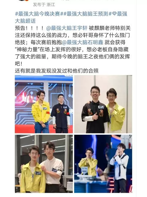 最强的大脑手机版