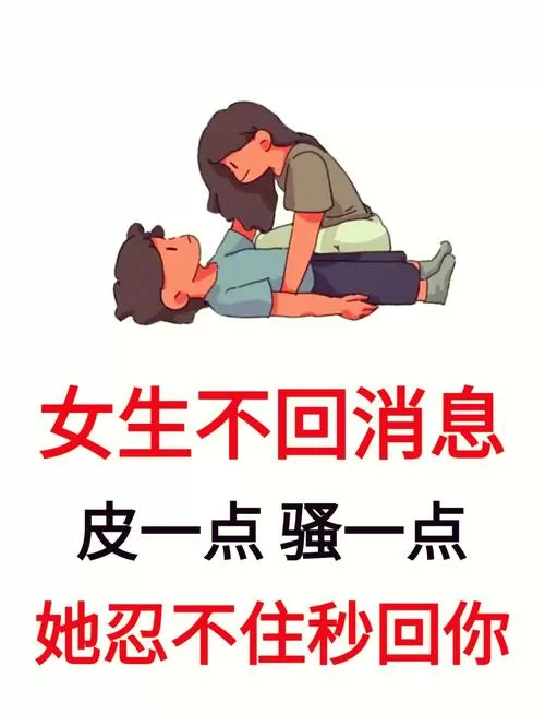 女生说不好意思怎么撩图标