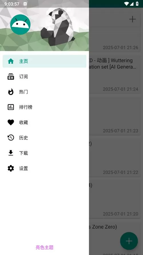 ehv绿色版